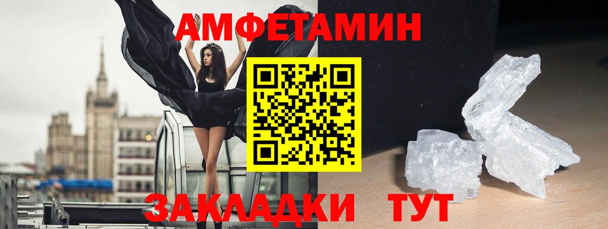 АМФ VHQ Раменское