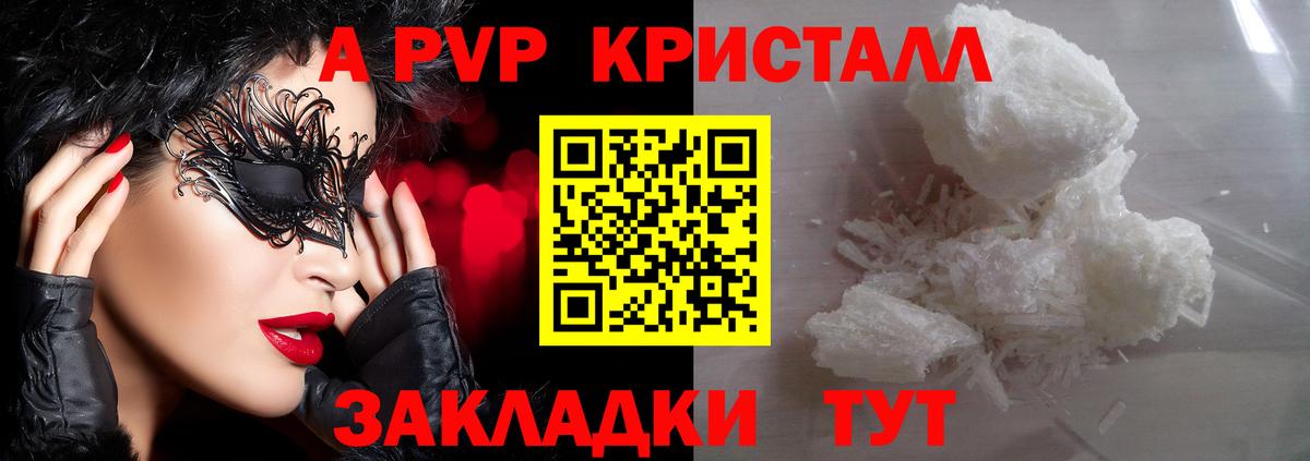 Alpha PVP кристаллы  Alfa_PVP СК КРИС  Альфа ПВП  Раменское  Вход с VPN 