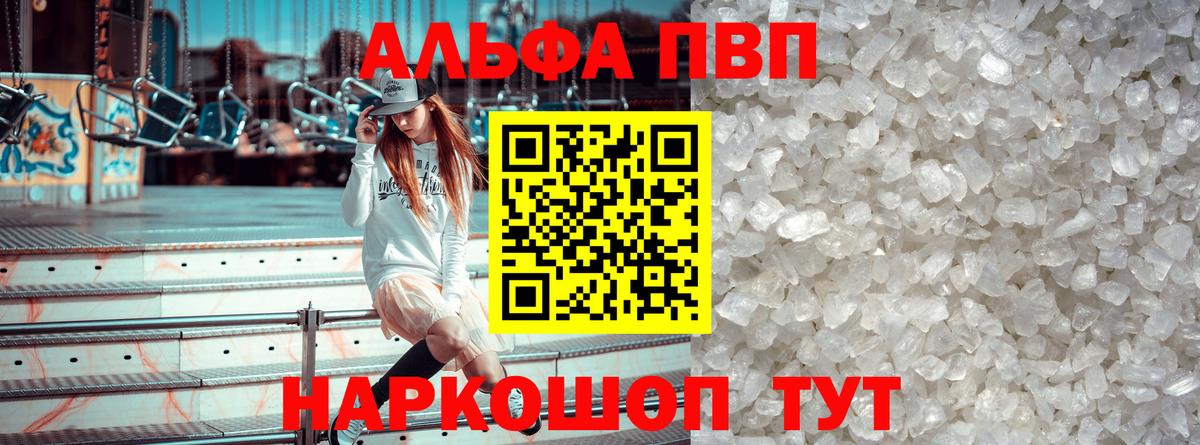 A PVP крисы CK Раменское