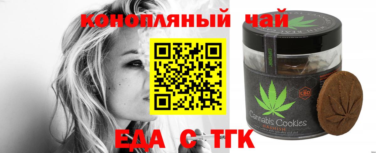 Печенье с ТГК марихуана Раменское