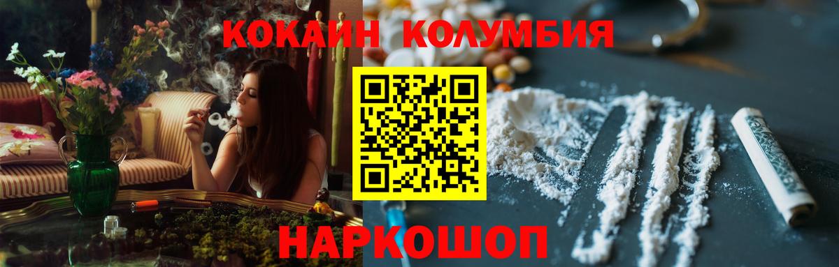 КОКАИН Перу Раменское