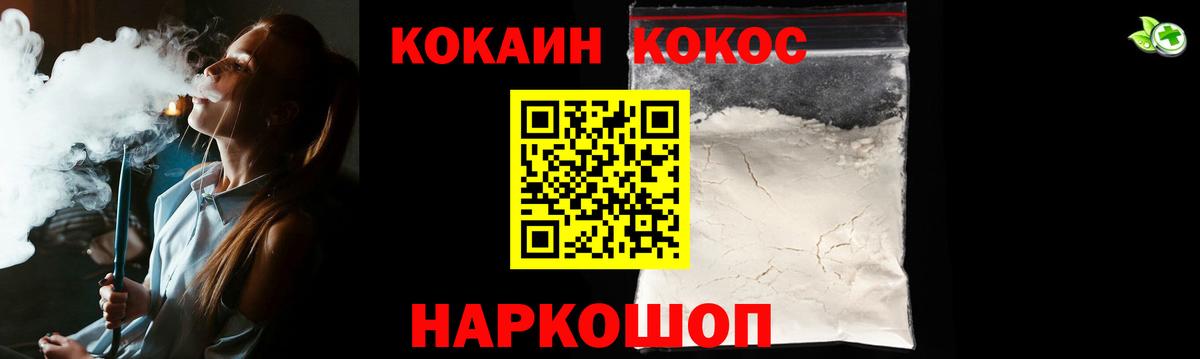 КОКАИН  Вход с VPN  Раменское  Cocaine 97%  COCAIN 99% 