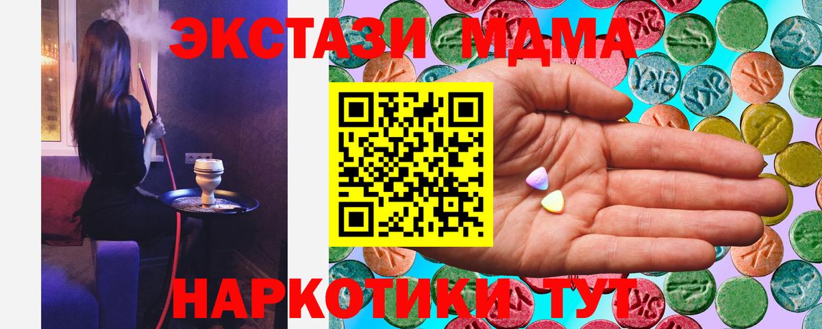Ecstasy TESLA  Вход с VPN  Экстази  купить наркоту  ЭКСТАЗИ 99%  Раменское 
