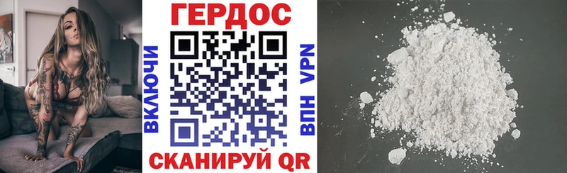 Героин Heroin  Раменское 