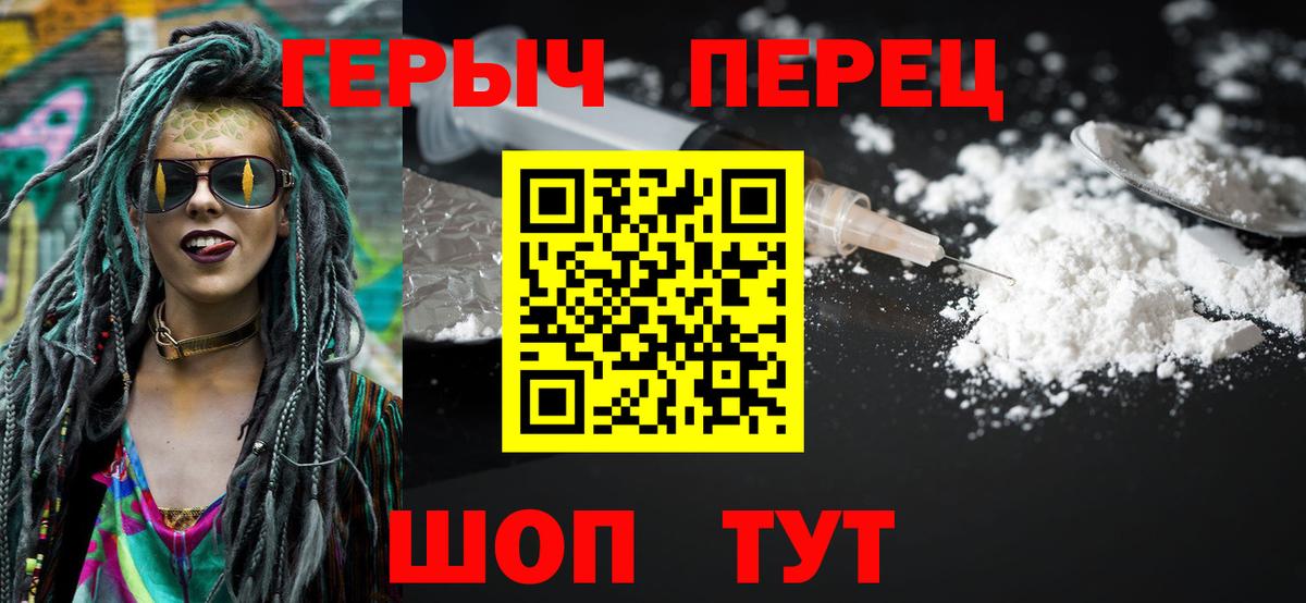 Раменское  Героин хмурый  Вход с VPN 