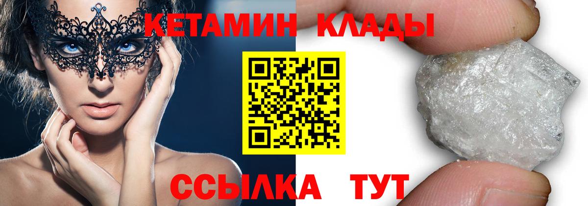 КЕТАМИН VHQ Раменское