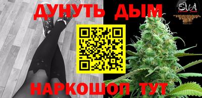 эйфоретик Севастополь