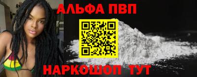ALPHA PVP Северобайкальск