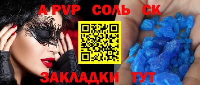 ALPHA PVP Северобайкальск
