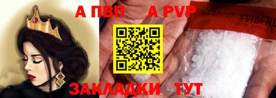 ALPHA PVP Северобайкальск