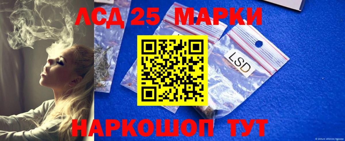 Лсд 25 экстази кислота  LSD-25 экстази ecstasy  Вход с VPN  Раменское 