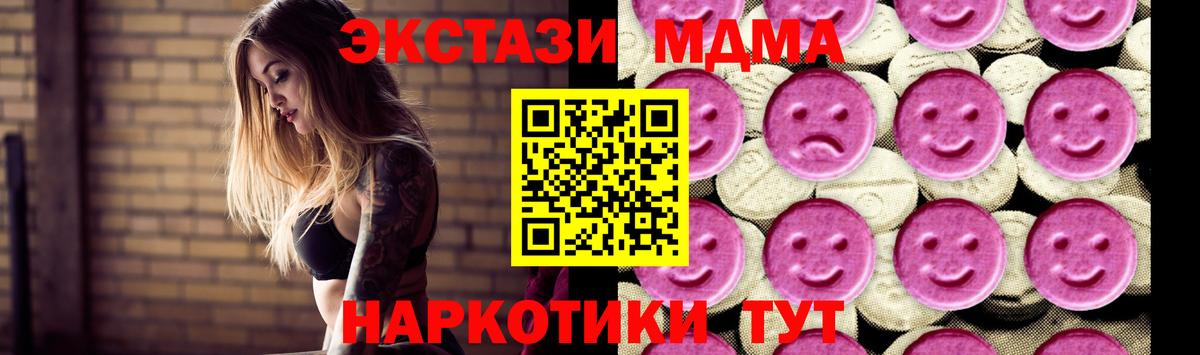MDMA Molly  Вход с VPN  Раменское 