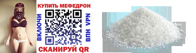 МЕФ mephedrone  Раменское 