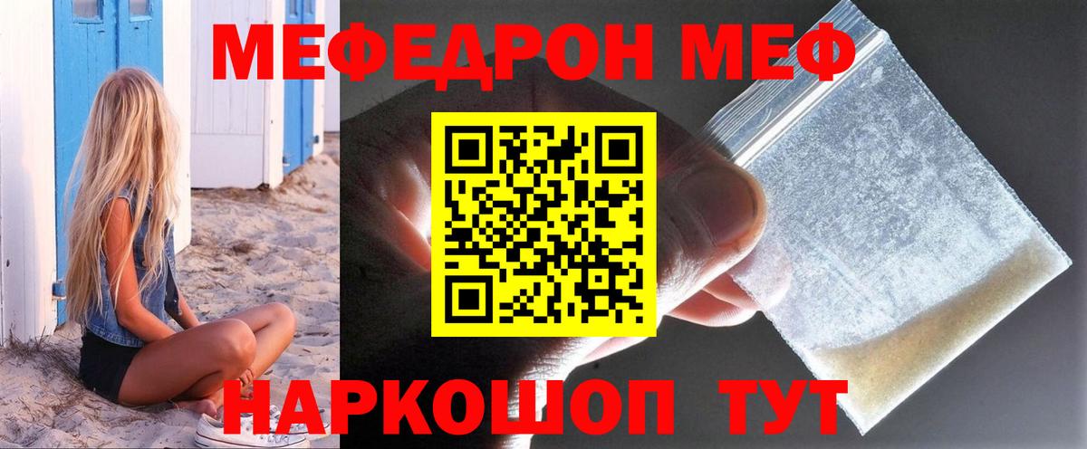 Раменское  Мефедрон 4 MMC  Мефедрон кристаллы  Мефедрон  Вход с VPN 