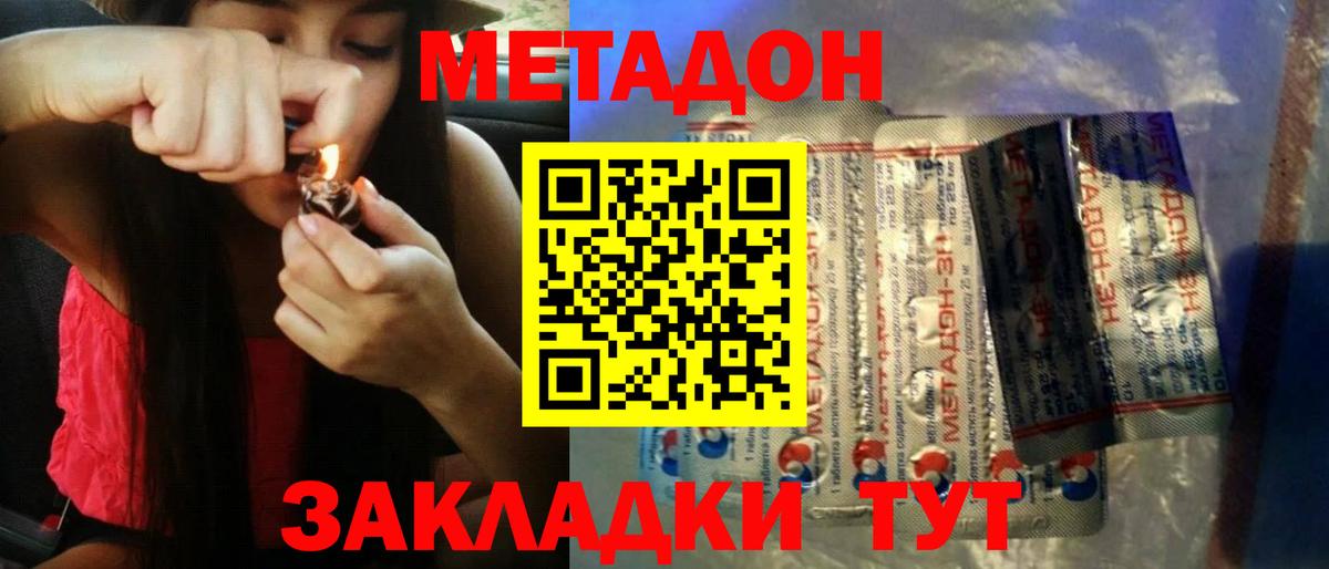 Раменское  Метадон белоснежный  Вход с VPN    зеркало  МЕТАДОН кристалл 
