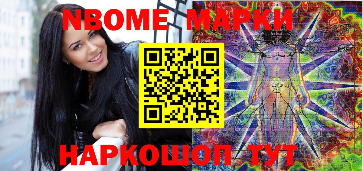 Марки N-bome 1,8мг  Вход с VPN  Раменское  Марки N-bome 1,8мг 