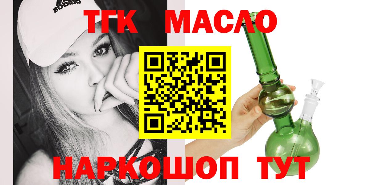 Раменское  Дистиллят ТГК вейп  Дистиллят ТГК вейп с тгк  Вход с VPN 